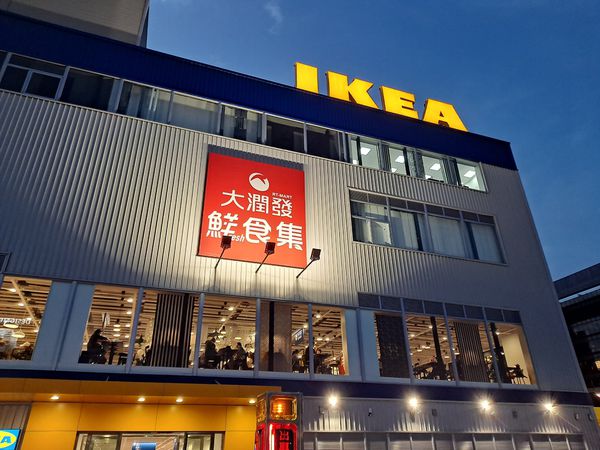 IKEA